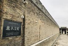 魏氏庄园6