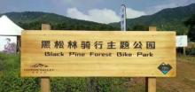 海坨山谷国际旅游度假区2