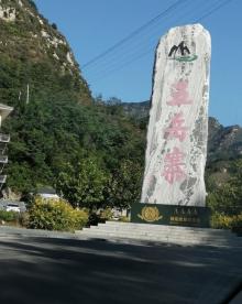 五岳寨风景区13