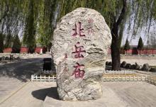 北岳庙17
