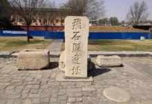 北岳庙12