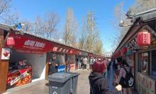 秦皇小巷美食文化旅游街区3