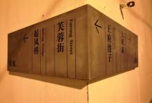 百花洲历史文化街区21