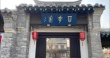 百花洲历史文化街区18