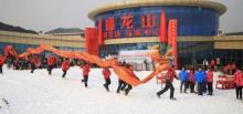蟠龙山滑雪场2