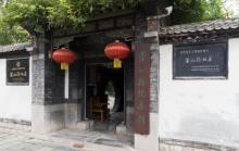 蒲松龄纪念馆2