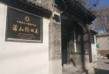 蒲松龄纪念馆21