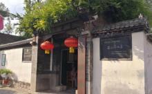 蒲松龄纪念馆24
