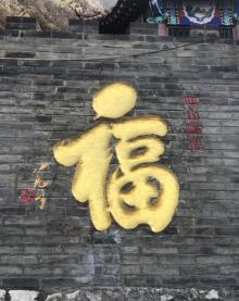 鸡鸣山旅游风景区23
