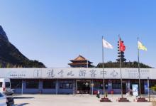 鸡鸣山旅游风景区18