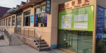 寿光蔬菜高科技示范园4