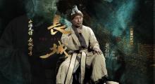 大型室内史诗演出《长城》3