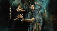 大型室内史诗演出《长城》14