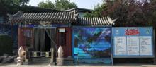 大明湖海底世界3