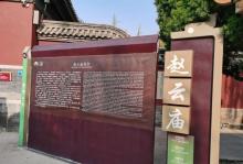 赵云庙12