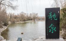 百脉泉公园7