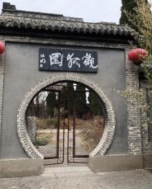 淄博聊斋城5