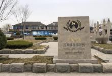 淄博聊斋城3