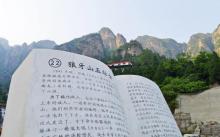 狼牙山22