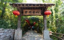 井塘古村1