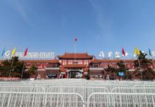 南戴河国际娱乐中心19