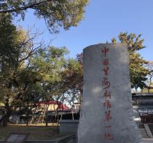 秦皇求仙入海处23