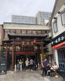 宽厚里24