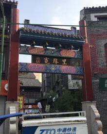 宽厚里28