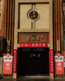 宽厚里20