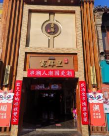 宽厚里17