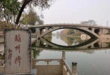赵州桥15
