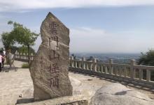 云门山风景区30