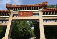云门山风景区26