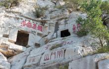 云门山风景区13