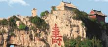 云门山风景区8