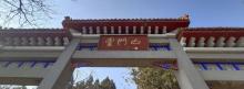 云门山风景区24