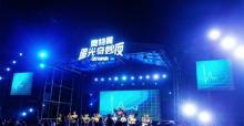 北戴河集发梦想王国17