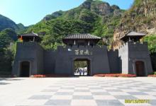 百里峡23