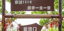 祖山风景区17