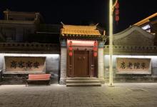 荣国府与宁荣街13