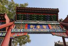 荣国府与宁荣街20