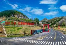 山东文旅・红叶柿岩旅游区3