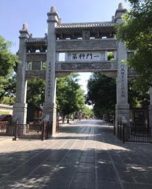 青州宋城18