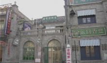 龙泉古镇8