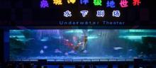 泉城欧乐堡海洋极地世界27