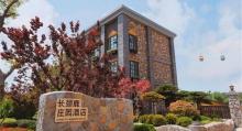 山东泉城欧乐堡度假区10