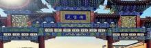 鼎盛王朝康熙大典实景演出15