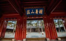 避暑山庄22