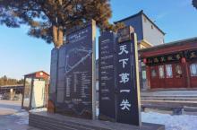 山海关23