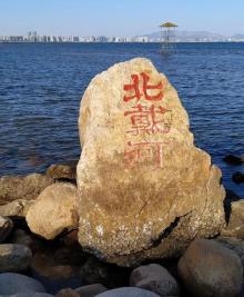 北戴河13